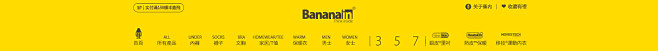 Bananain蕉内旗舰店