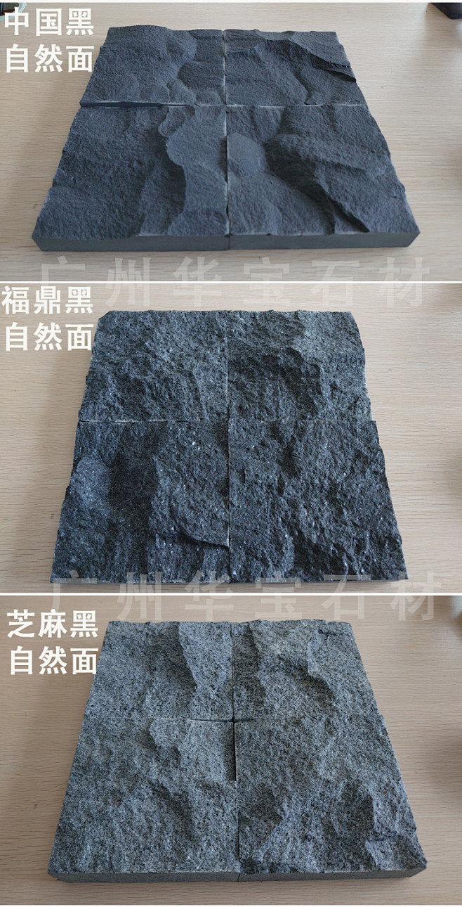 中国黑拉丝拉槽面流水板石材样品福鼎黑芝麻...