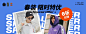 春装6折封顶－YOHO!BUY有货