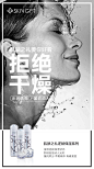 SKNGFT-护肤系列海报——拒绝干燥
SANBENSTUDIO三本品牌设计工作室
WeChat：Sanben-Studio / 18957085799
公众号：三本品牌设计工作室