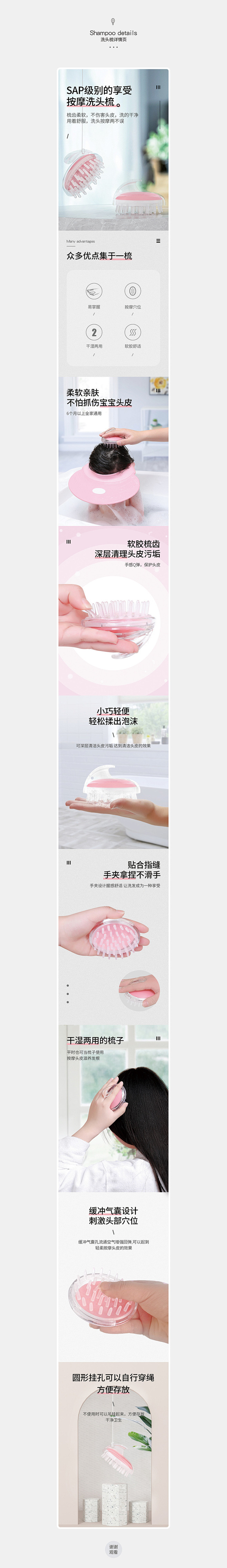 @۩     电商母婴/主图/详情页/采...