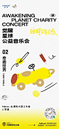 奈奈 活动海报 地产海报 商业海报