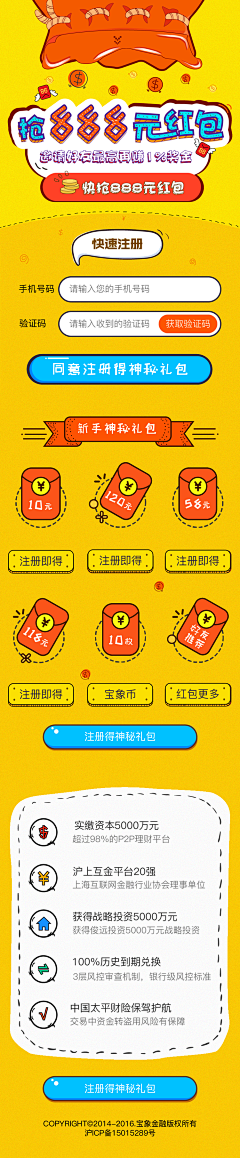 猫爪呜采集到UI（专题页）