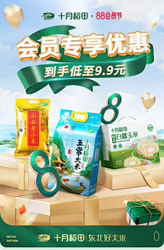 冷面呆呆采集到十月稻田