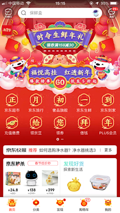 UI素材集采集到UI✦节日皮肤