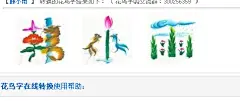 花鸟字-姓名花鸟字-花鸟字在线转换