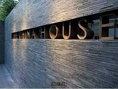 梁进元采集到景墙LOGO