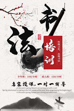 并肩与雪山之巅巅采集到海报-下载至来源处