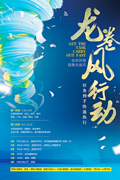 东东枪123采集到龙卷风