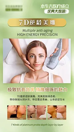 7D聚拉提案例海报-享设计