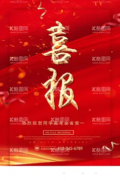 双十一喜报  - 源文件下载【酷图网】双十一,双11双十一,双十一促销,双十一海报,商场双十一,双十一主题,双11卖场,双十一广告,双十一素材,双十一电商,淘宝双十一,电商双十一,京东双十一,抖音双十一,天猫双十一,双11直播背景,双十一直播间,双十一背景,双11海报,天猫双11,双十一DM,双十一活动,双十一卖场,双十一主页