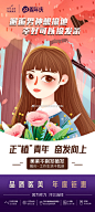#华美美莱22周年庆#
#万里挑医 不二之选#
美莱22周年庆·年度钜惠
正植青年当奋发向上
拥有一副好的发量和发型⚡可以让颜值+分~生活+乐~工作+劲！ ​​​​