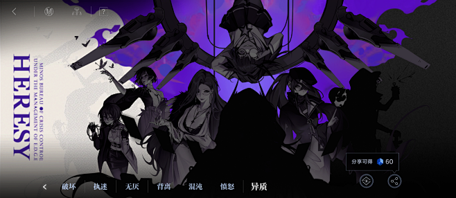 无期迷途-图鉴