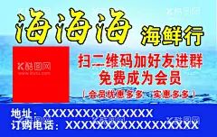 海鲜名片  - 源文件下载【酷图网】名片,海鲜名片,餐饮名片,饭店名片,会员名片,