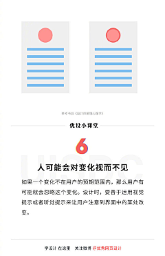 水电费封的采集到设计心理学