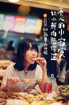 Cinky_sign采集到【灵感】美食纯人物