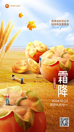 双火荣采集到节日海报