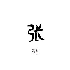 生別長惻惻采集到Yama'我的花瓣是一款我不愿回忆的黑历史