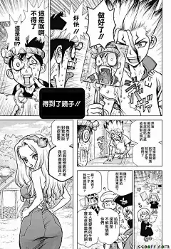 石紀元（Dr.Stone）漫畫_第93話_石紀元（Dr.Stone）漫畫在線閱讀&lt;/漫畫名&gt;&lt;/章節顯示名&gt;&lt;/漫畫名&gt;