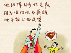 父亲节漫画人物节日图片iPad桌面壁纸