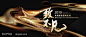 【南门网】背景板 活动展板 黑金 大气 年会 金色 流体 庆典 典礼 高端 主KV