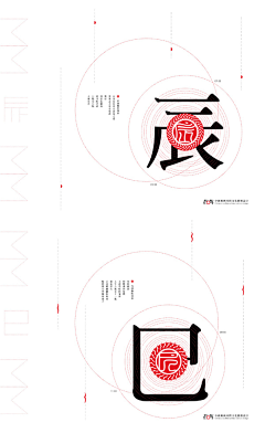 修炼today采集到字体