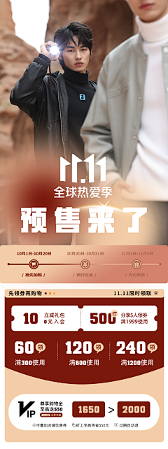那抓采集到详情页/专题页