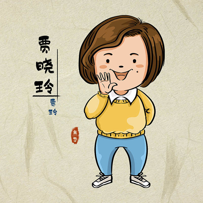 你好，李焕英