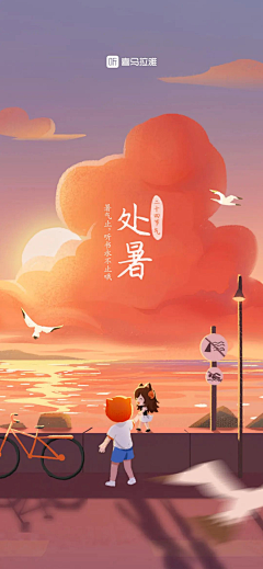 小蓝胖采集到节气