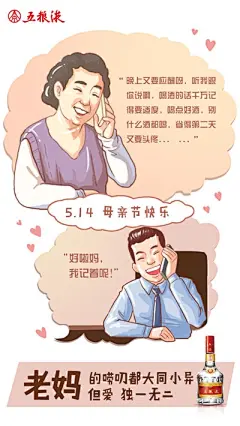 别把对妈妈的爱只表现在海报里|母亲节借势海报合集 @广告门 : 广告门网站是中国广告传播行业领先在线媒体及产业互动资讯服务平台。为广告传播行业提供专业行业信息，广告人才招聘/培训，广告营销案例推荐等专业服务。致力于将广告主、代理公司、媒体有机结合,