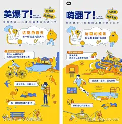 生活节音乐节运动会海报-志设网-zs9.com