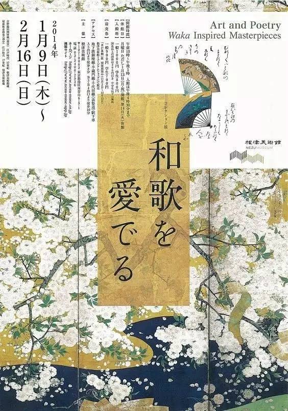 艺术的美感 | 日式美术展览海报设计 ​...