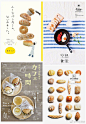 面包系列海报设计#灵感资料库# ​​​​