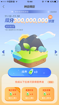 july+_+采集到【H5】互动/测试