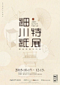 一组创意海报设计