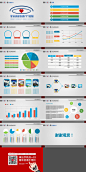 PPT图表—并列、折线、饼图、流程 PPT图表
#PPT# #PPT图表#   #并列# #折线# #饼图# #流程# #图表# 