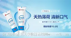 日用产品海报-设计素材-shejisc.cn