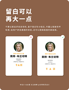 小树-大树采集到APP - 设计规范