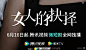 女人的抉择
