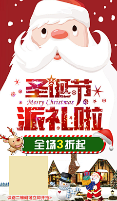 佐佐921采集到圣诞节
