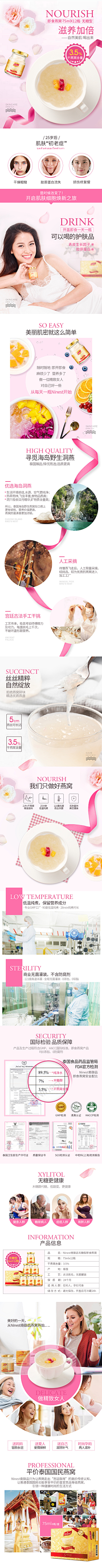 Yu~W采集到燕窝素材