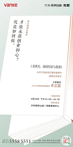 明媚的小女生采集到学校招生