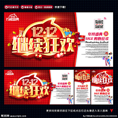 A梁小侠视觉设计采集到电商海报-页面设计