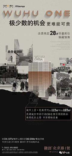 闹市中看书采集到南光和府vi参考