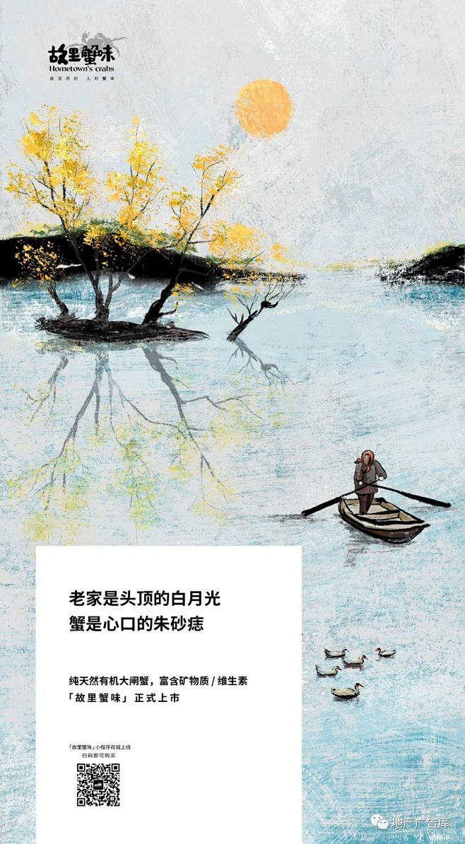 案例丨这家地产广告公司跨界做蟹品牌了，出...