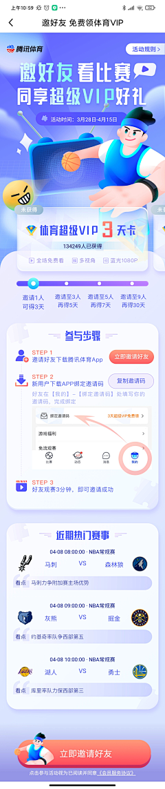 打杂美工-VIvi采集到UI设计/APP手机端界面