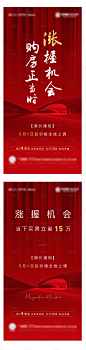 涨价海报-源文件分享-ywjfx.cn