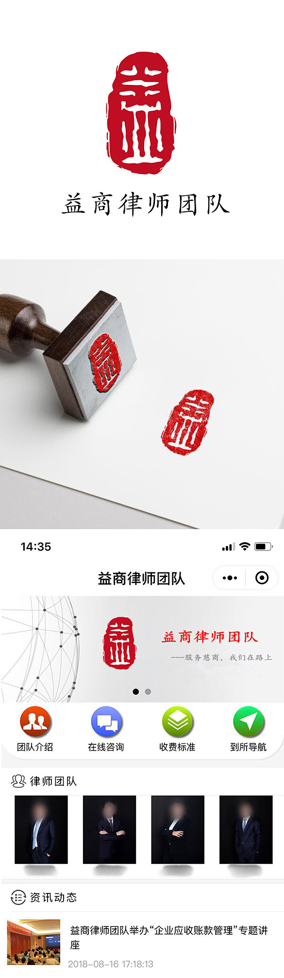 中国风印章logo设计律师团队logo设...