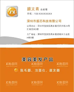 黄色科技名片  - 源文件下载【酷图网】黄色科技名片,橙色科技名片,美容产品名片,科技公司名片,黄色动感名片,科技名片,科技,商务,黄色橙色,动感,动感线条,名片设计,简洁,时尚名片,个性名片,名片,经典名片,名片设计模版,名片模版,名片模板,名片背景,名片卡片,卡类模版,名片模板下载,简洁名片,版式设计,广告设计模板,源文件,