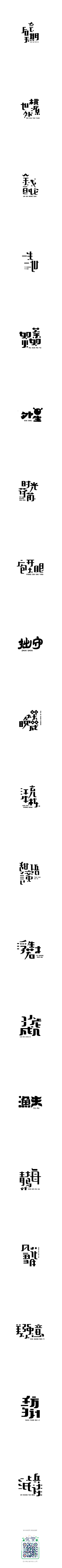 ✿豆✿采集到logo_文字